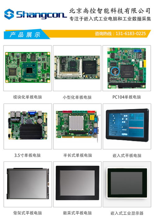 工业平板电脑价格 尚控智能 在线咨询 工业平板电脑