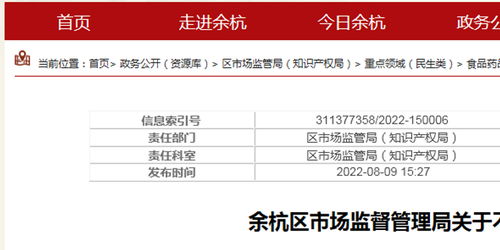 杭州市余杭区市场监管局发布不合格 金钱骨肉串 风险控制情况