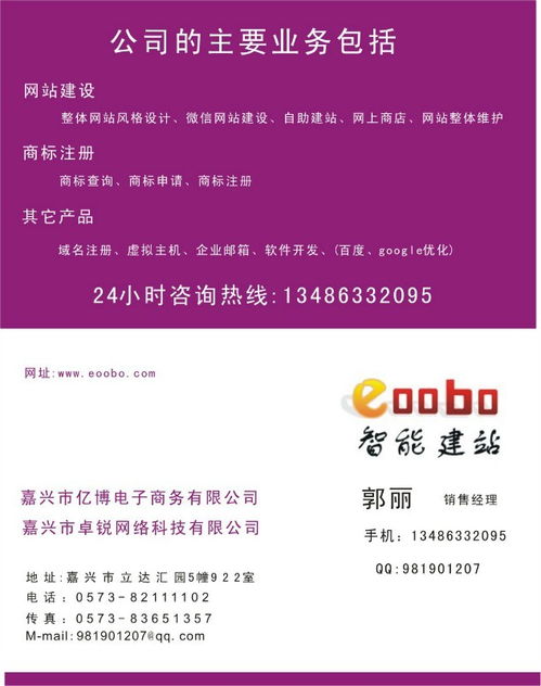 嘉兴卓锐建站告诉您 怎么申请办理开通400电话